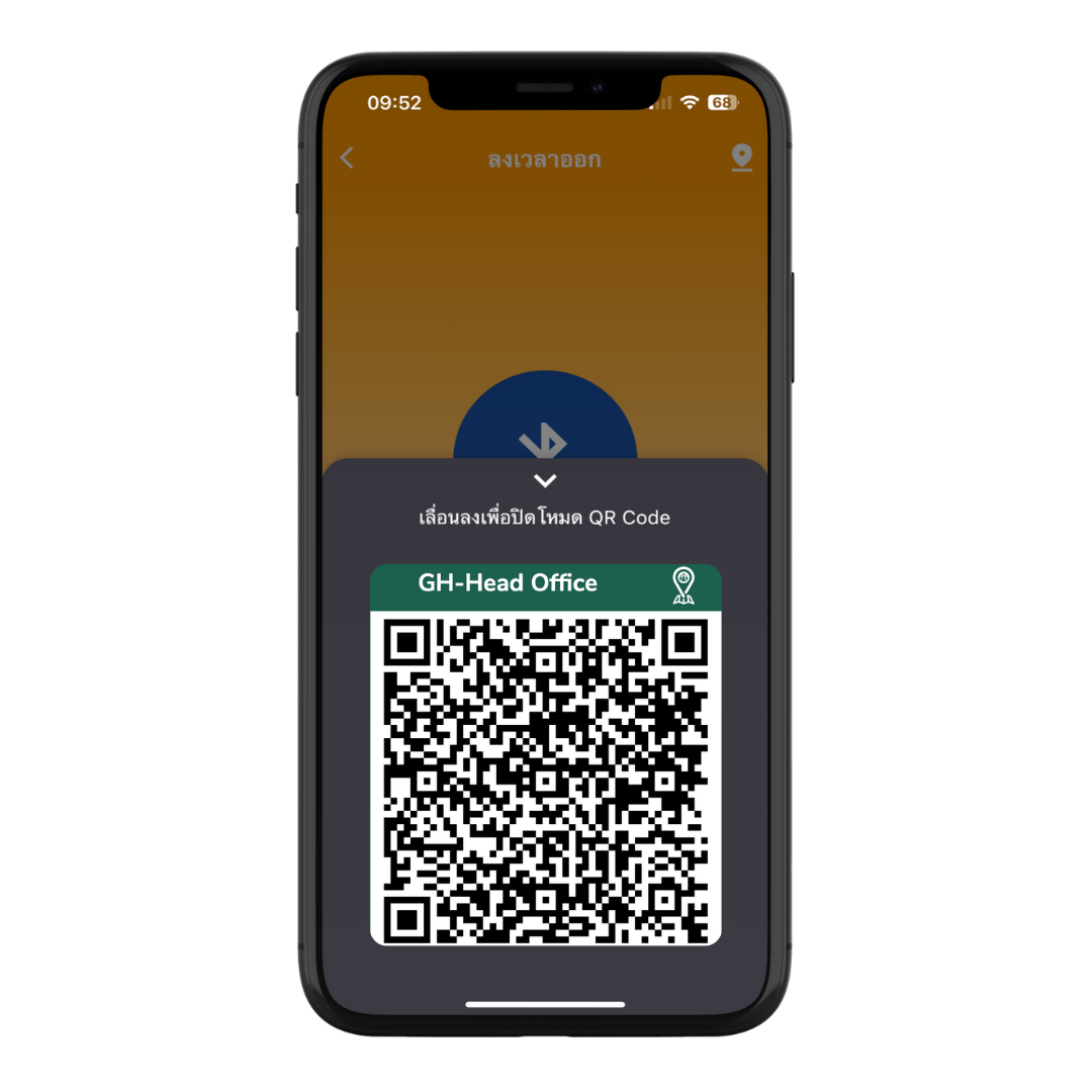 ลงเวลาด้วยมือถือ