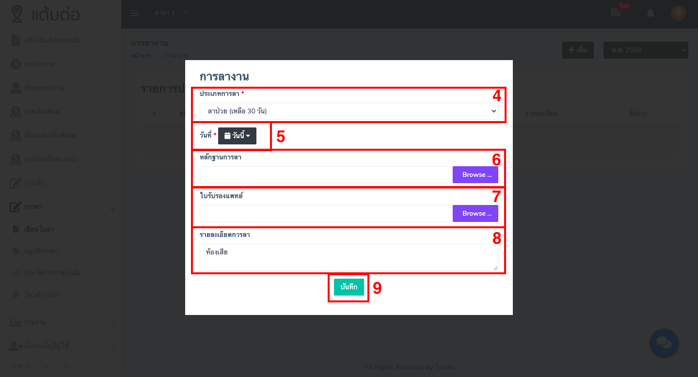 เขียนใบลา-บุคลากร
