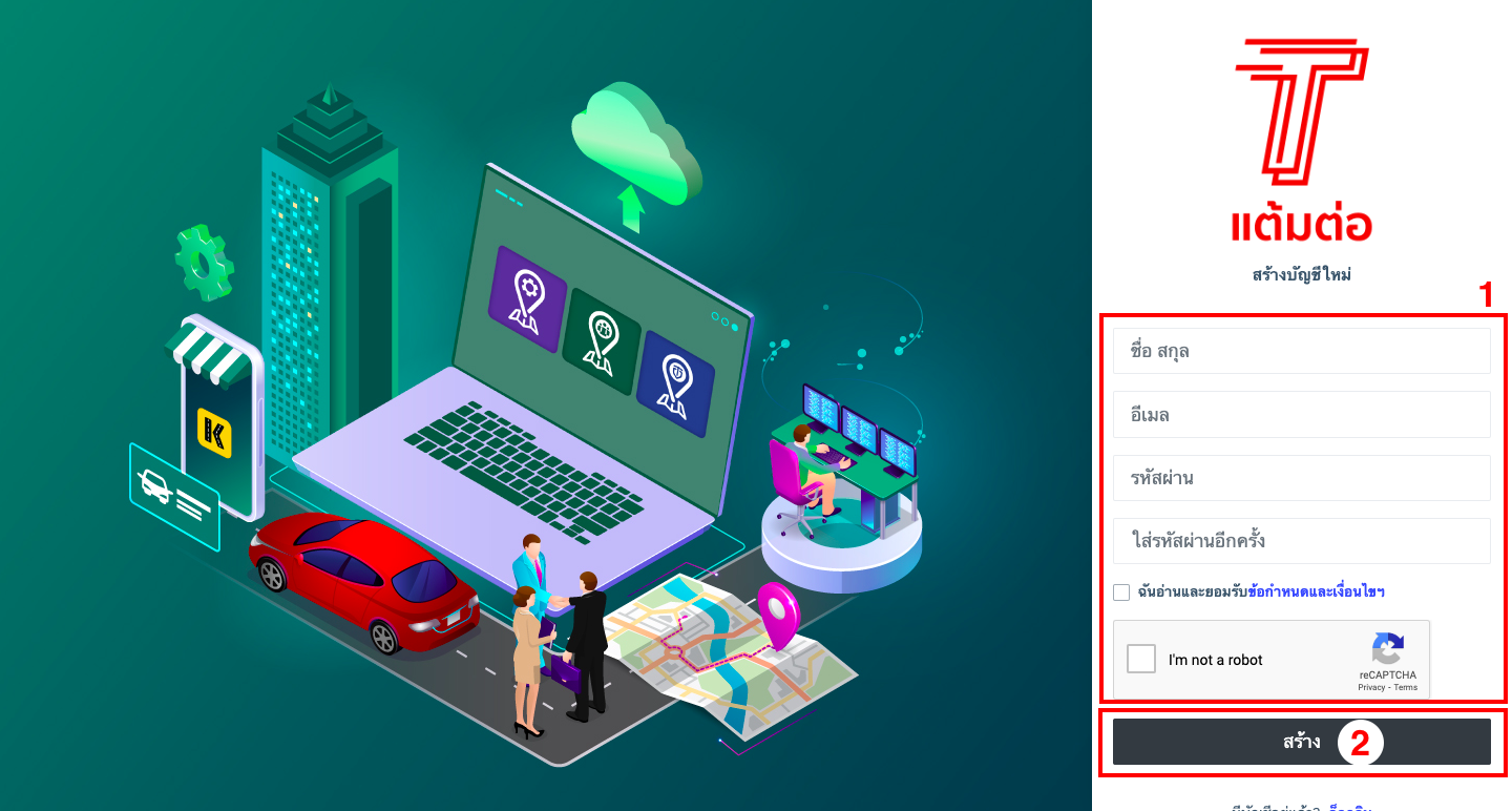 การลงทะเบียน