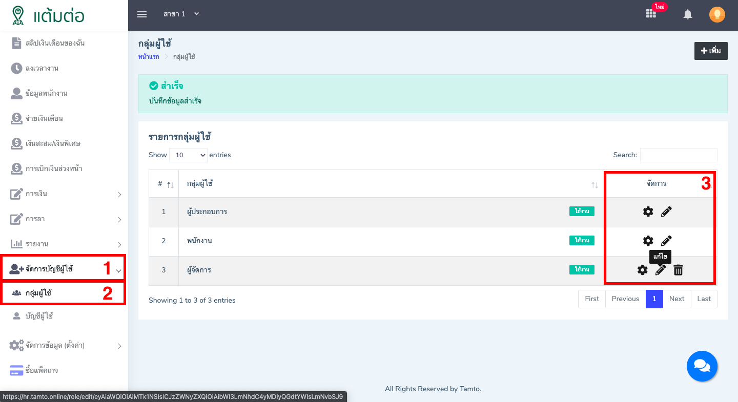 กลุ่มผู้ใช้-บุคลากร